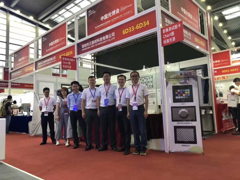 中國光博會儀器產品展臺